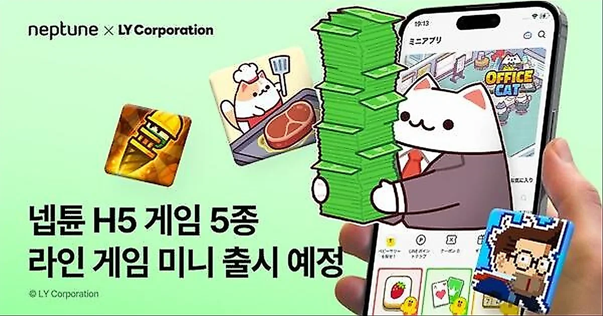Neptune lanzará 5 juegos HTML5 en LINE GAME durante el TGS 2026