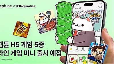 Neptune to launch five HTML5 games on LINE GAME