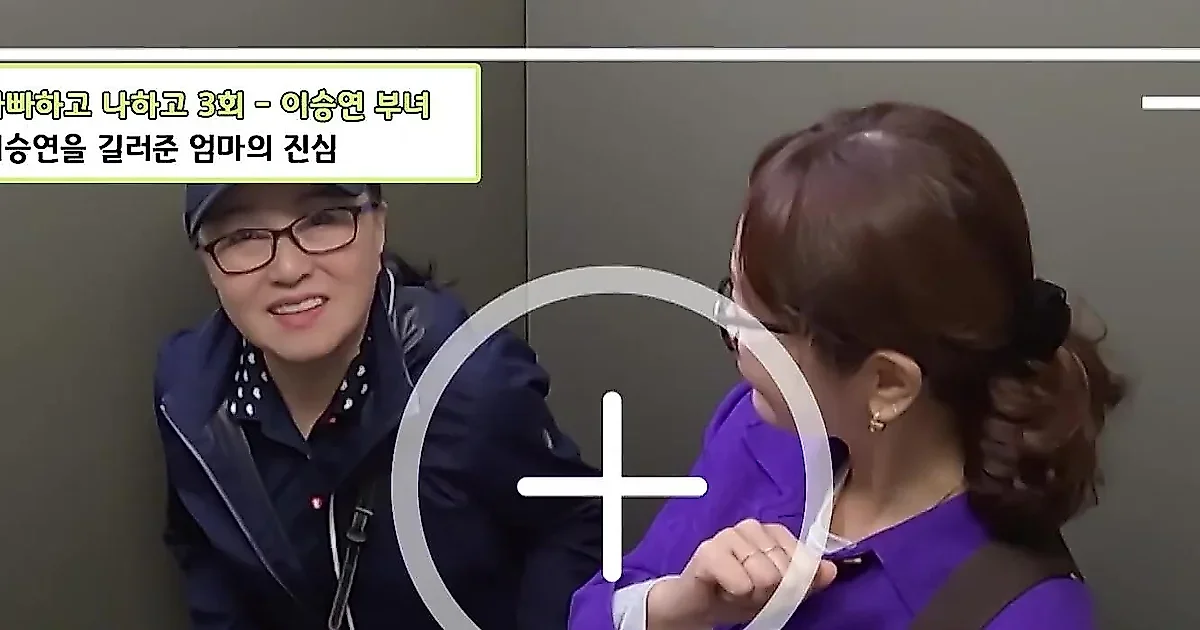 “Quiero lograr un verdadero Happy Ending”... El emotivo relato de Lee Seung yeon sobre su madre biológica y de crianza