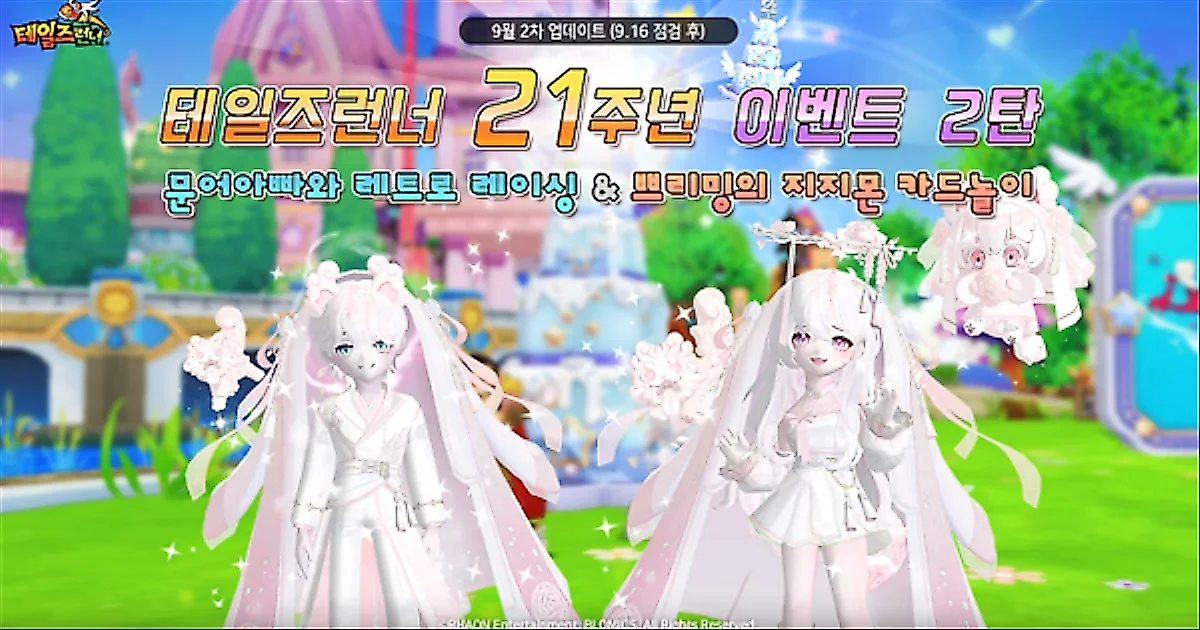 Tales Runner añade 'Papá Pulpo y el Retro Racing' y expande sus eventos de 21.º aniversario