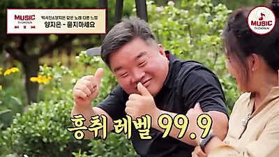 Park Seo-jin与梁智恩合唱《请不要问》，歌咏岁月流逝的舞台