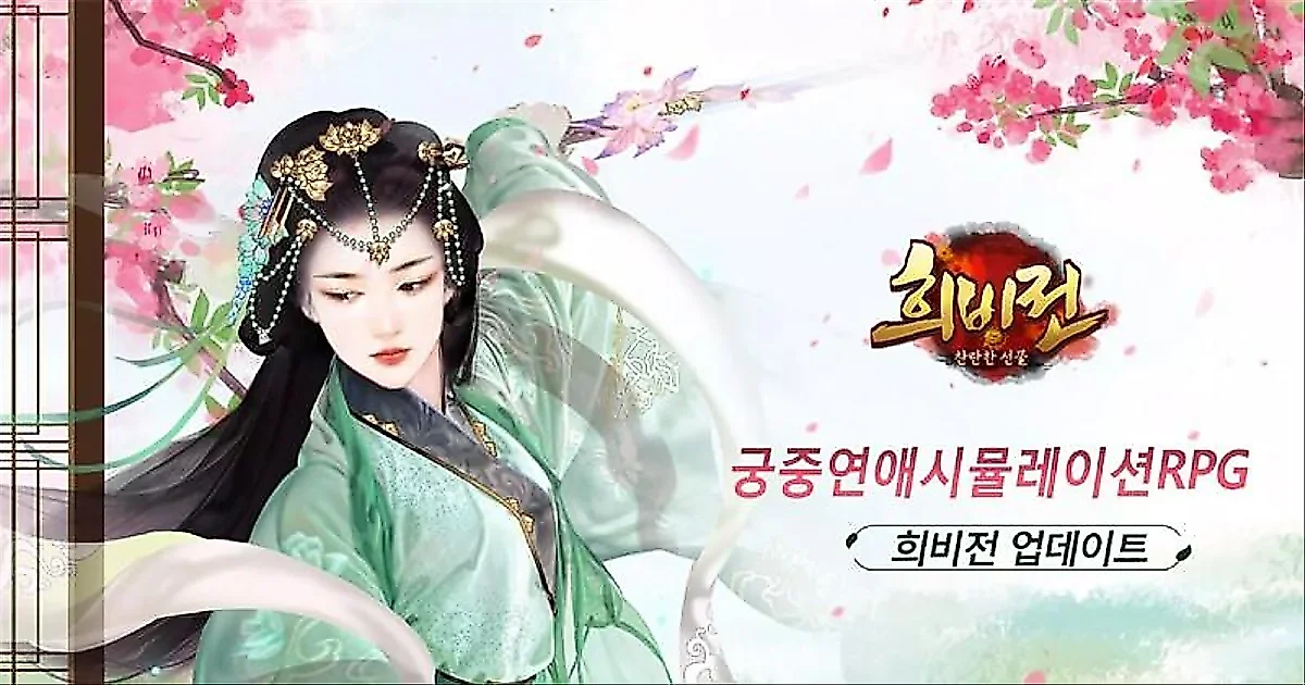 女性向けゲーム『喜怒哀楽』がサービス終了へ、約10年の歴史に幕