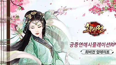 The War of Flowers: Heebijeon to end service after 10 years