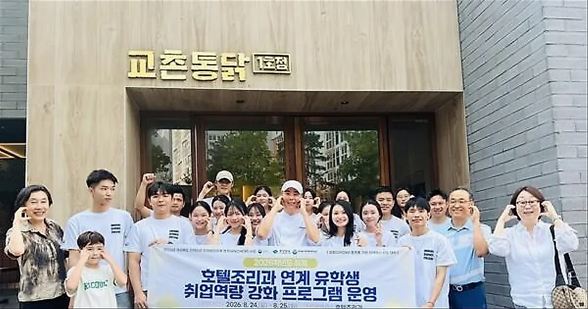 Kyochon Chicken presenta su programa 'Kyochon 1991 School' a estudiantes vietnamitas