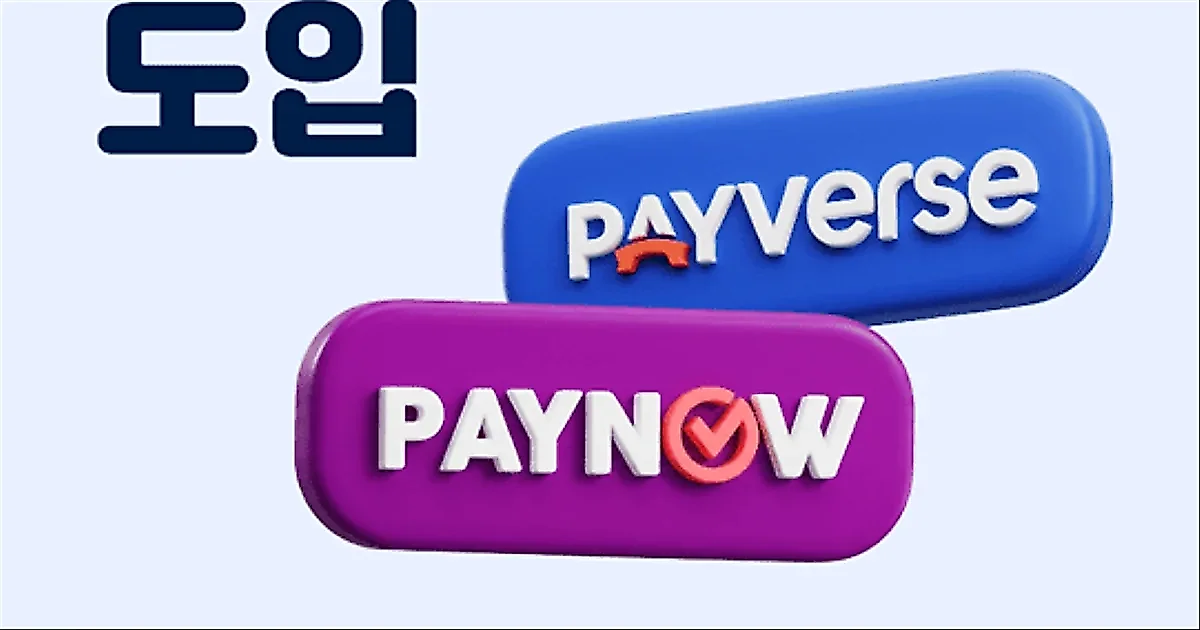 Eromnet expands global network via Singapore's PayNow