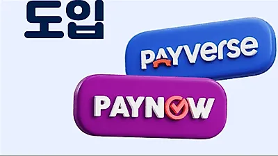 Eromnet expands global network via Singapore's PayNow