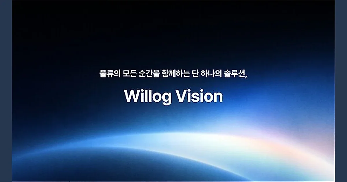 Willog boosts logistics efficiency with Willog Vision