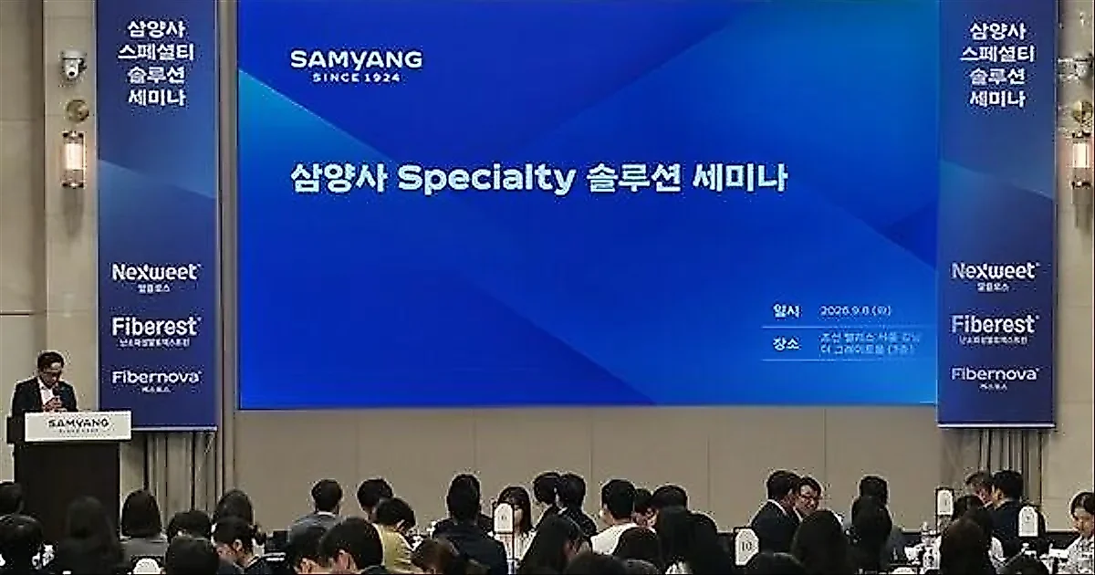 Samyang Corp. presenta soluciones alimentarias especializadas