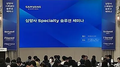 Samyang Corp. hosts seminar on specialty food solutions