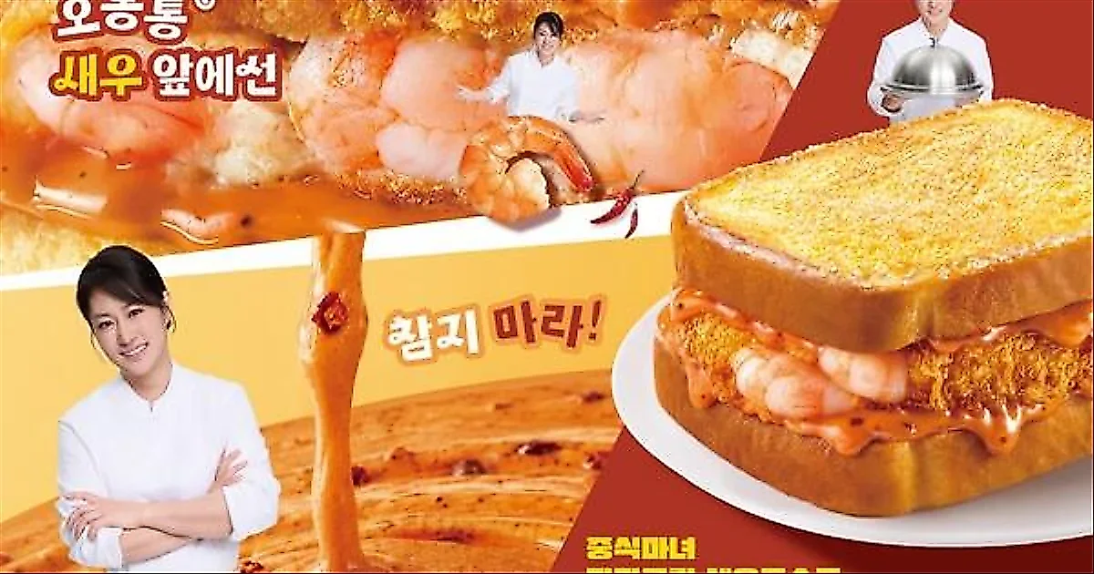 Mega MGC Coffee、イ・ムンジョンシェフとコラボした「マーラークリーム海老トースト」を発売