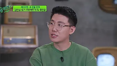Two Kim Min Seops find a miraculous connection through a plane ticket