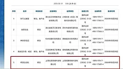 Seal Online mobile game secures Chinese approval