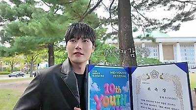 Seong Hyeon-woo appointed 'Youth Day' ambassador