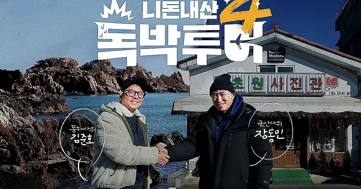 Liệu chuỗi bất bại của Lee Sang-joon có bị phá vỡ tại Mokpo?