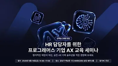 Grep to host AX training seminar for HR professionals