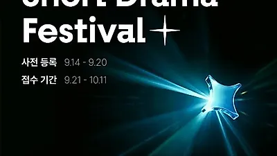 Bigloo to host 2026 global AI short drama festival