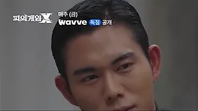 Yunbi provokes chess expert Gang Ji-hu in 'Bloody GameX'