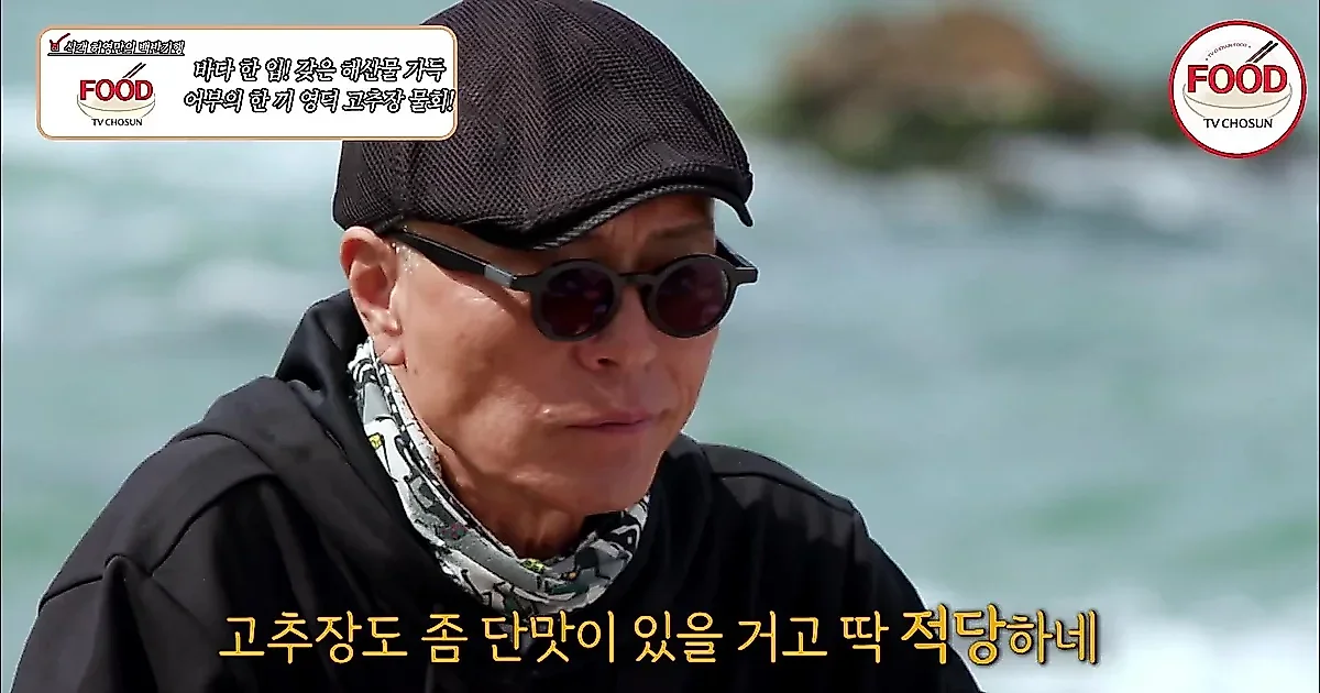 盈德之味：一勺辣椒酱调成的“什锦海鲜冷汤”，邂逅鲜活文蛤