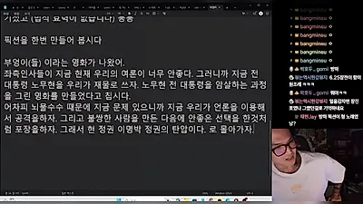Bang Min-soo critica la película 'Los asesinos': "Un producto cegado por el dinero y la distorsión histórica"
