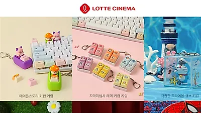Lotte Cinema Reveals 'Epic Merchandise Lineup' for Summer Vacation Season