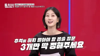 “禁止询问结婚、就业、外貌” 避开节日唠叨的方法与压岁钱冲突的解决方案