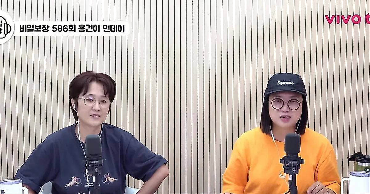 Kim Sook abre su app de inversiones ante Song Eun-i y revelan sus rendimientos