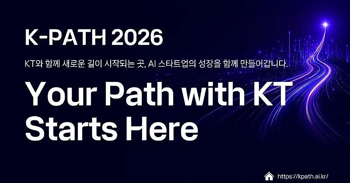 KT selects 16 AI startups for 'K-PATH 2026' initiative