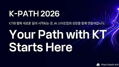 KT selects 16 AI startups for 'K-PATH 2026' initiative
