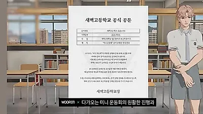 B:DAWN forms 'Saebyeok High' cheerleading squad with dance level test