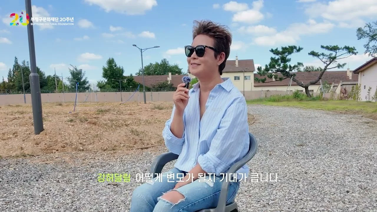 부평 ASCOM 뮤직 페스티벌, 한국 대중음악의 뿌리 '애스컴'의 역사적 가치 재조명