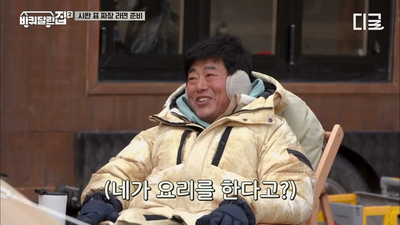 임시완표 짜장 라면, 식초와 후추 더해 간짜장 맛 구현