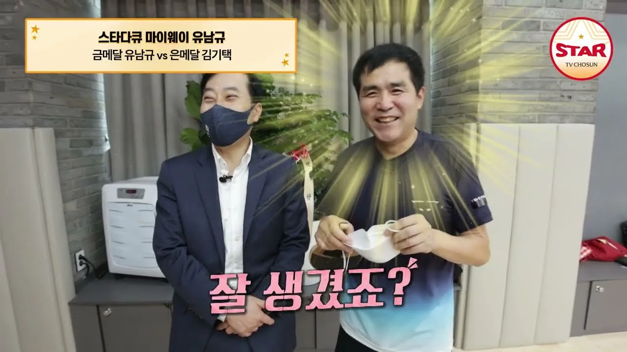 유남규의 올림픽 금메달 뒤에 숨겨진 김기택의 속마음 "어머니 생각에 속상했다"