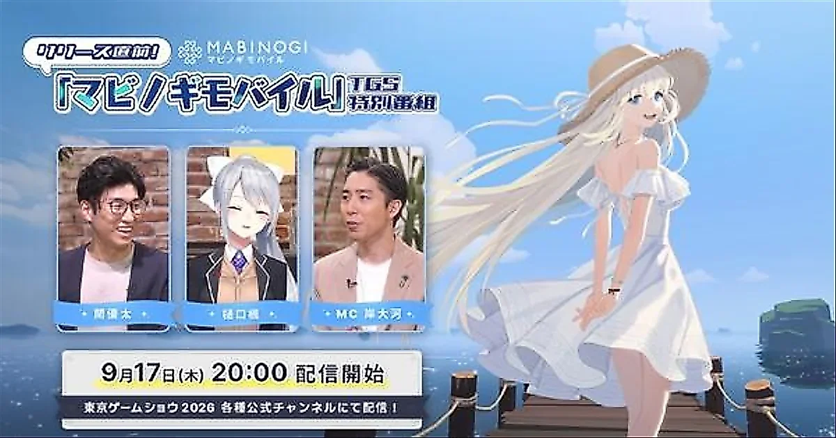 Mabinogi Mobile prepara transmisión especial para la TGS 2026