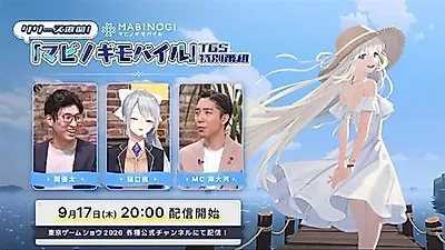 Mabinogi Mobile to feature special lineup at TGS 2026