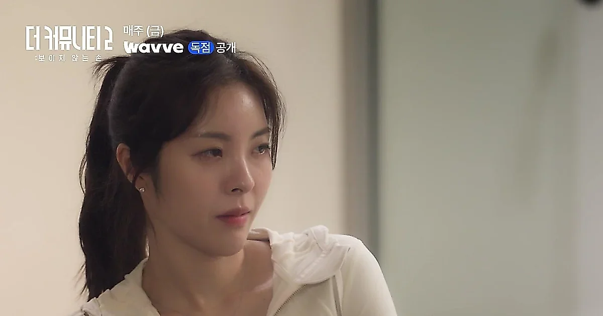 Luna decide el futuro del equipo W.H.I.T.E. en 'The Community 2'