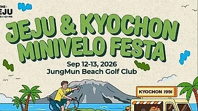 Kyochon F&B to host cooking experiences at Jeju & Kyochon Minivelo Festa