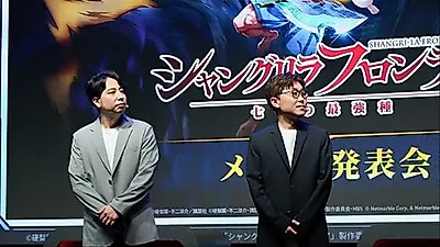 Shangri-La Frontier: The Seven Strongest Species PV Unveiled at TGS 2026