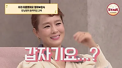 "Me puse una falda porque quería sentirme mujer": la confesión de Sunwoo Eun-sook y el primer reconocimiento de Lee Young-ha