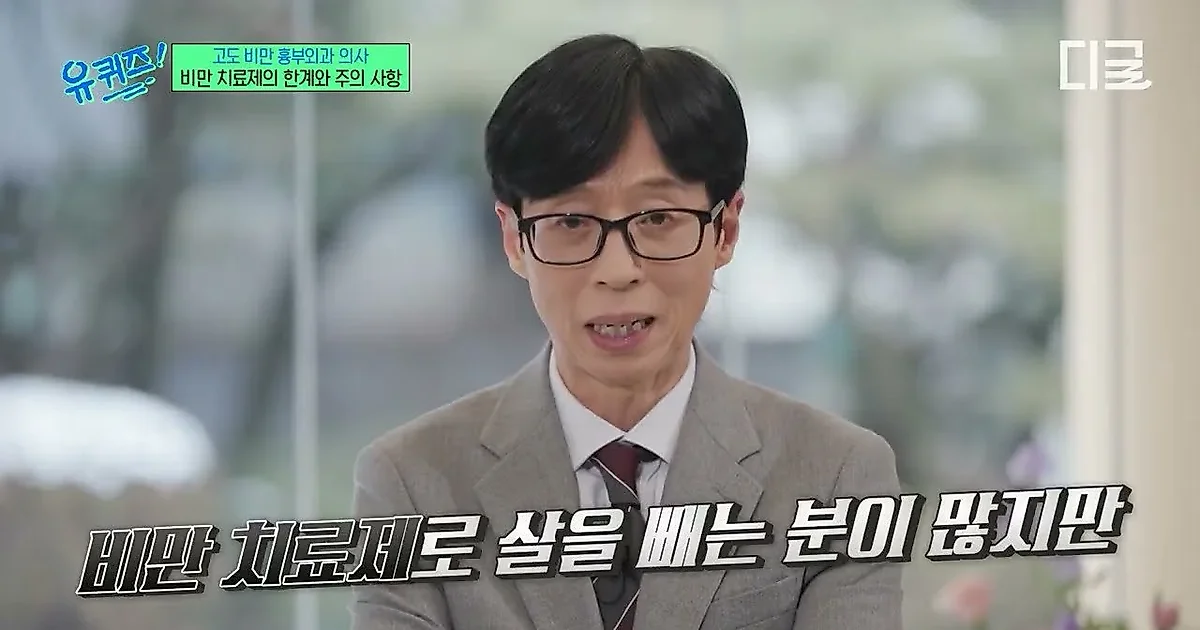 “体重设定点固定在116kg”……Jang Hyeong-woo教授揭示重度肥胖的枷锁