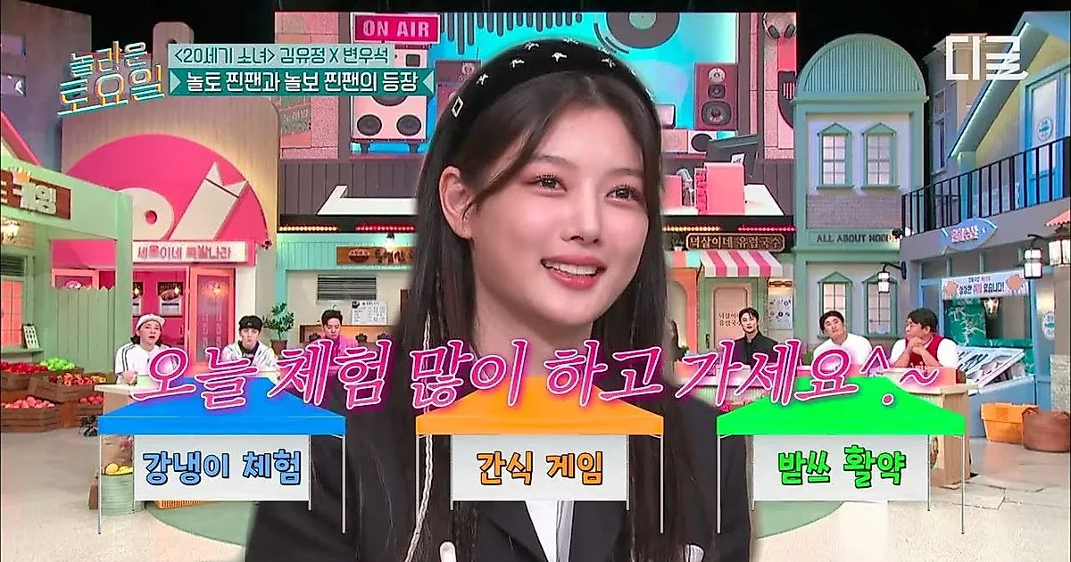 Kim Yoo-jung muestra su espíritu competitivo en 'Amazing Saturday'... "Prometí quedar entre el top 3"