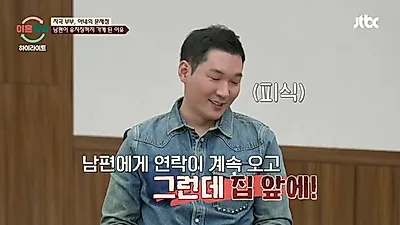 “谁先联系的”的枷锁……在过去的“劈腿”与“跟踪”之间停滞不前的夫妇