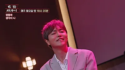 Jung Dong-ha conveys longing through a live performance of 'I Think of You'
