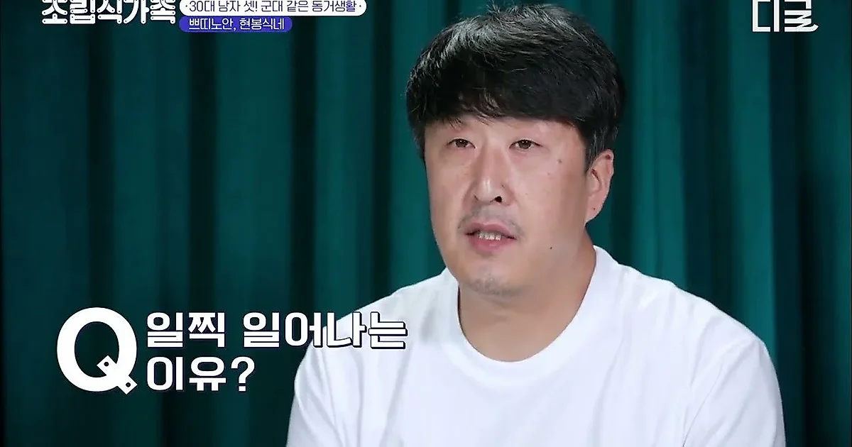 Hyun Bong-sik ante la propuesta de "vivir juntos": "No hay razón para rechazarlo"... La vida de convivencia de los actores