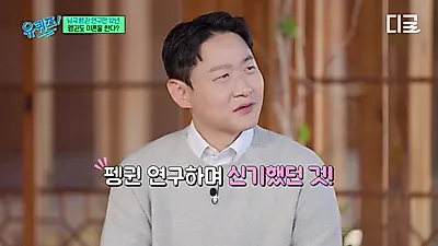 "Bạn bè cùng khóa đi chơi golf..." Thực tế mà tiến sĩ nghiên cứu khoa học cơ bản Lee Won-young đối mặt tại Antarctica