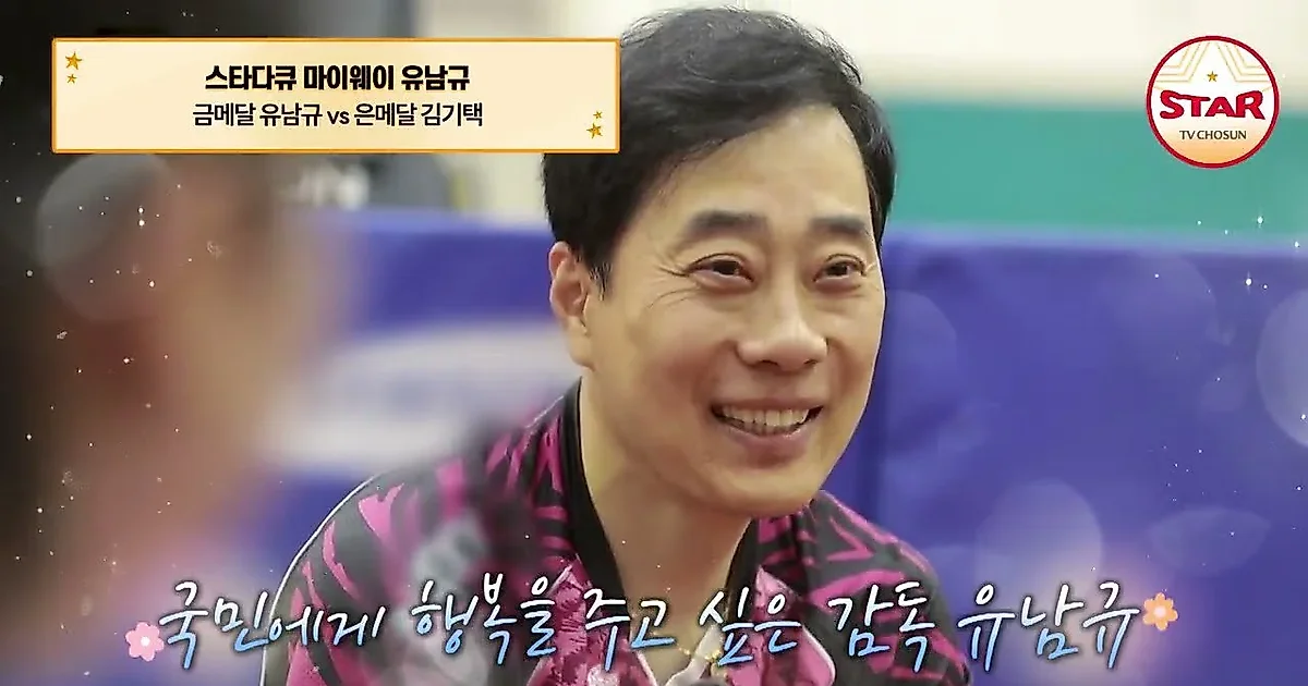 Los sentimientos ocultos de Kim Ki-taik tras la medalla de oro olímpica de Yoo Nam-kyu: "Me dolió pensar en mi madre"
