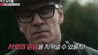 From Shin Min-a's Dual Role Suspense to Michael Schumacher Documentary... Netflix's New Lineup for the First Week of October