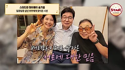 "Un camión volquete nos embistió"... El recuerdo del accidente y la confianza confesados por la pareja de Song Gi-yoon