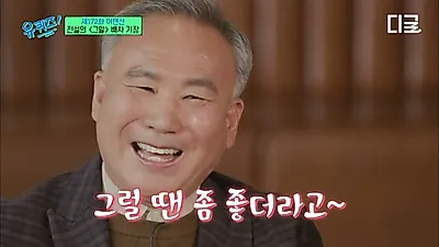 “行驶里程超过100万公里”…《想知道真相》的幕后功臣，Kim Sang-gyu 司机讲述的廉上士事件记录