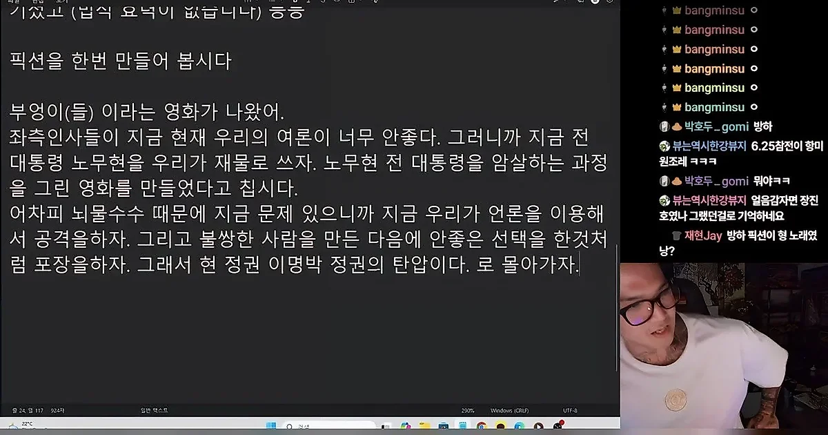 Bang Min-soo critica la película 'Los asesinos': "Un producto cegado por el dinero y la distorsión histórica"