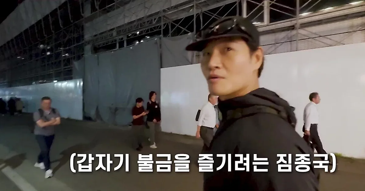 Kim Jong-kook viaja a Nagoya para apoyar en el partido Corea-Japón de los Juegos Asiáticos... Registro de su viaje junto a Park Joo-ho